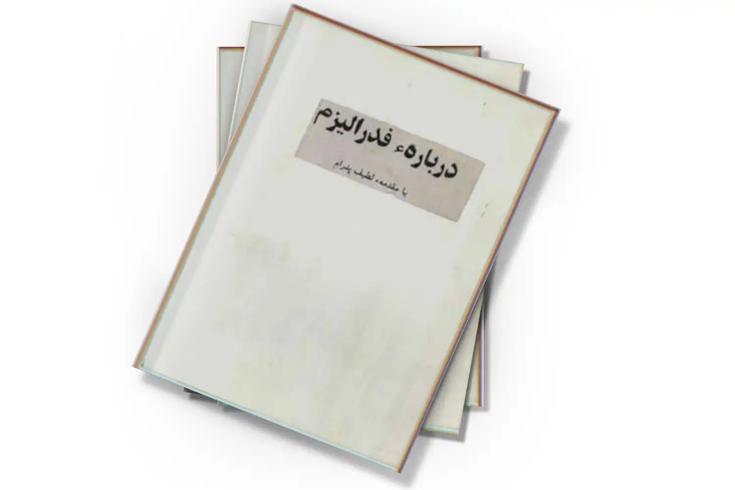 تصویر شاخص