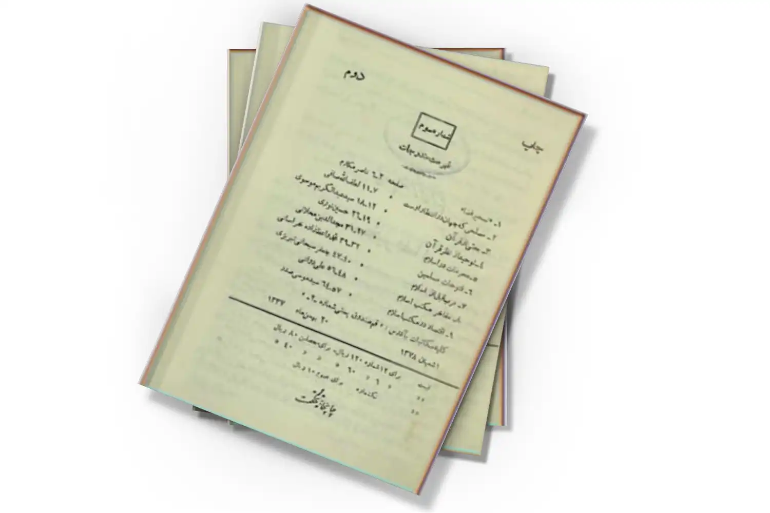 تصویر شاخص