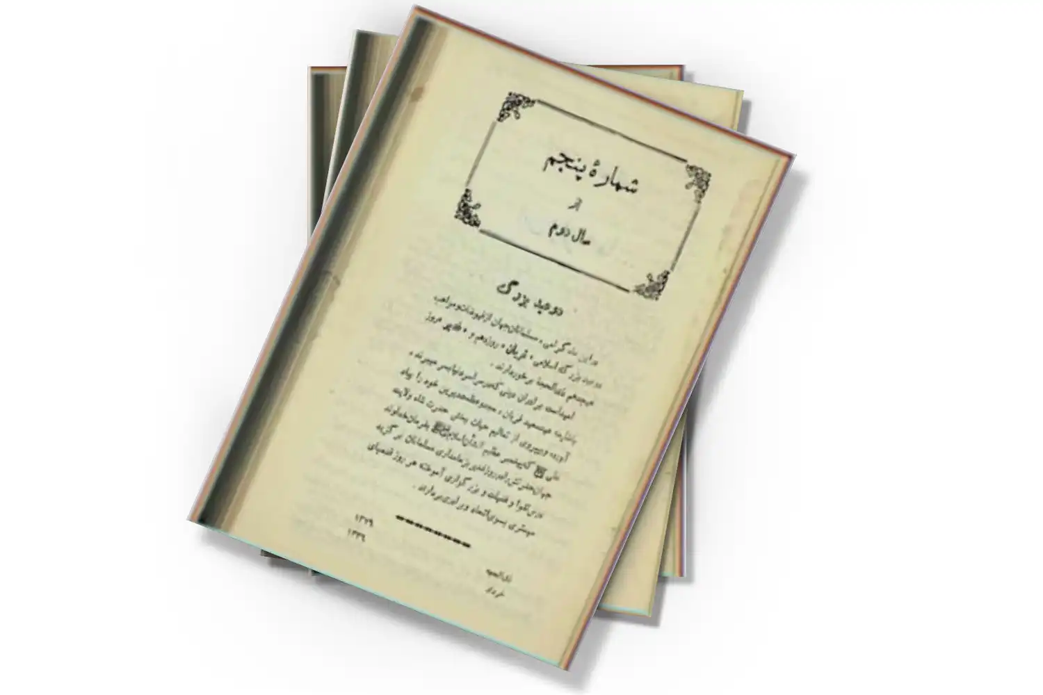 تصویر شاخص