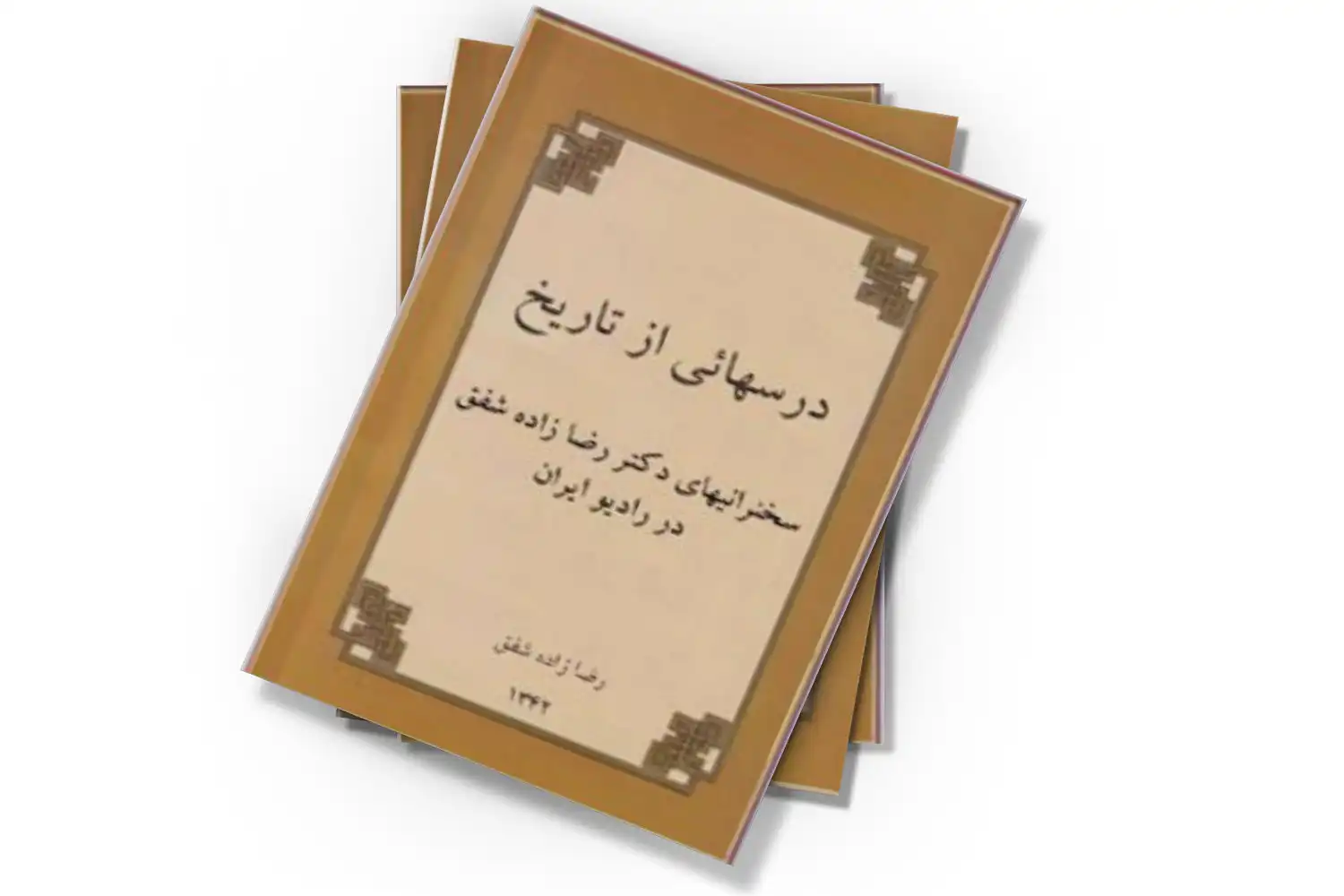 تصویر شاخص
