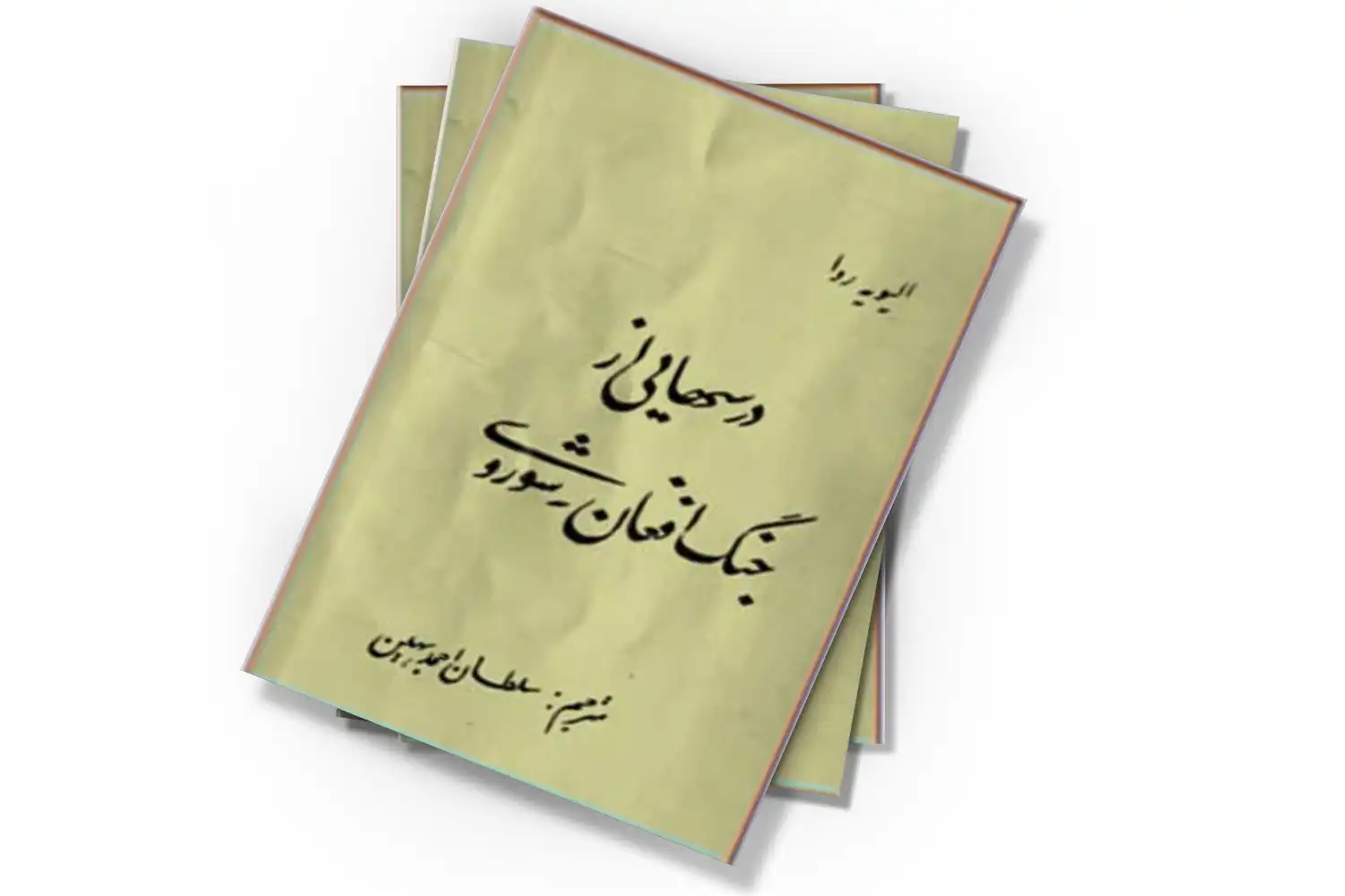 تصویر شاخص