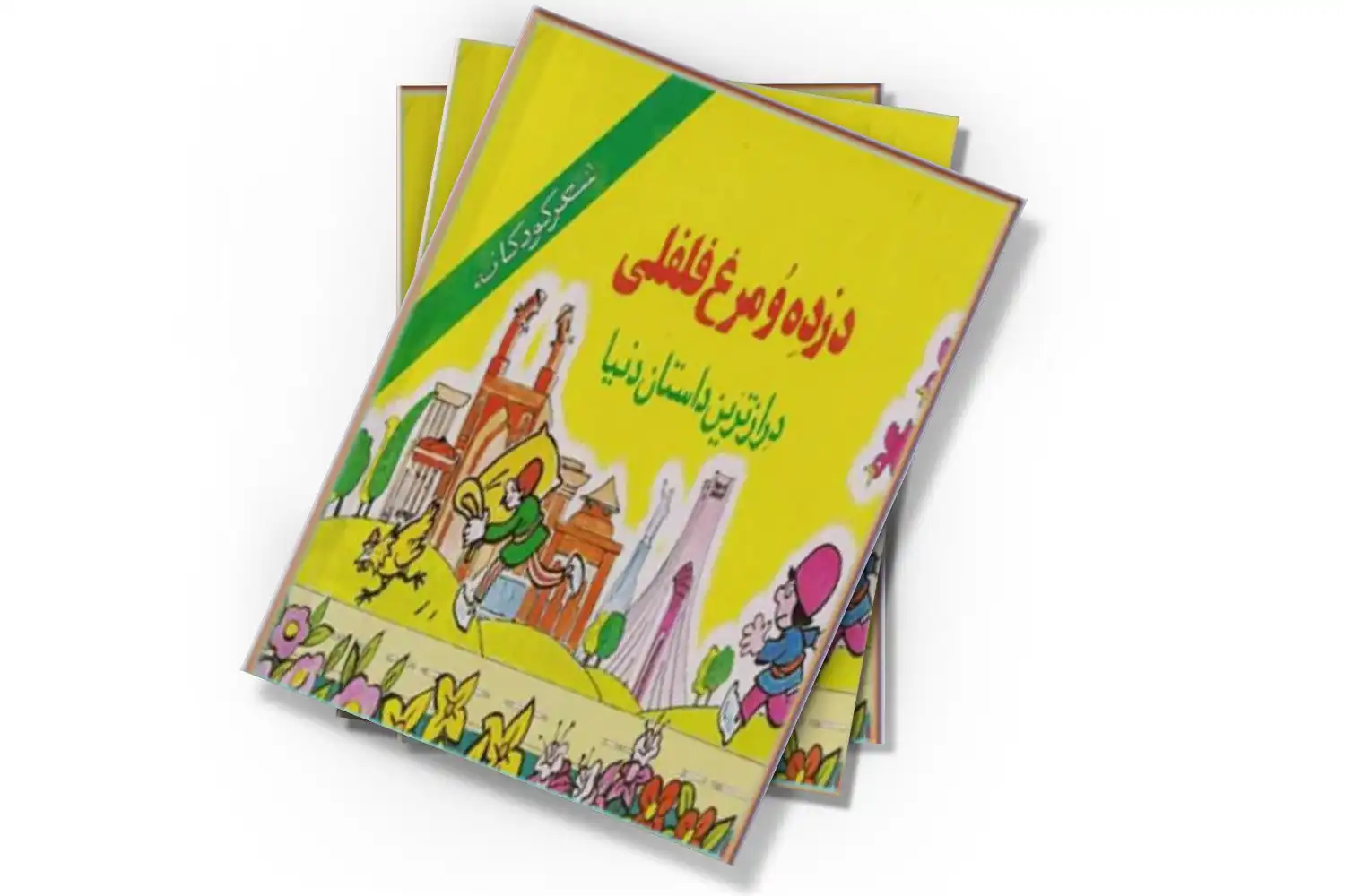 تصویر شاخص