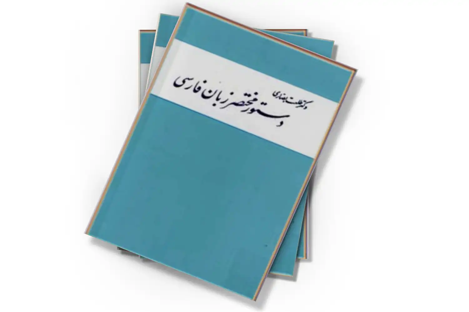 تصویر شاخص