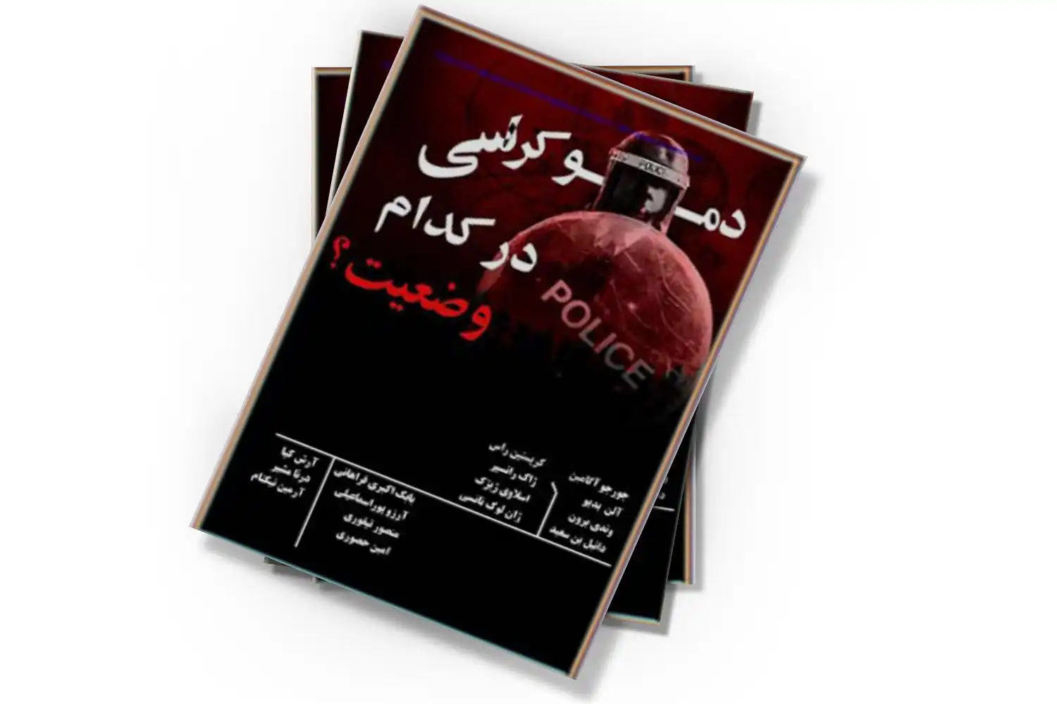 تصویر شاخص
