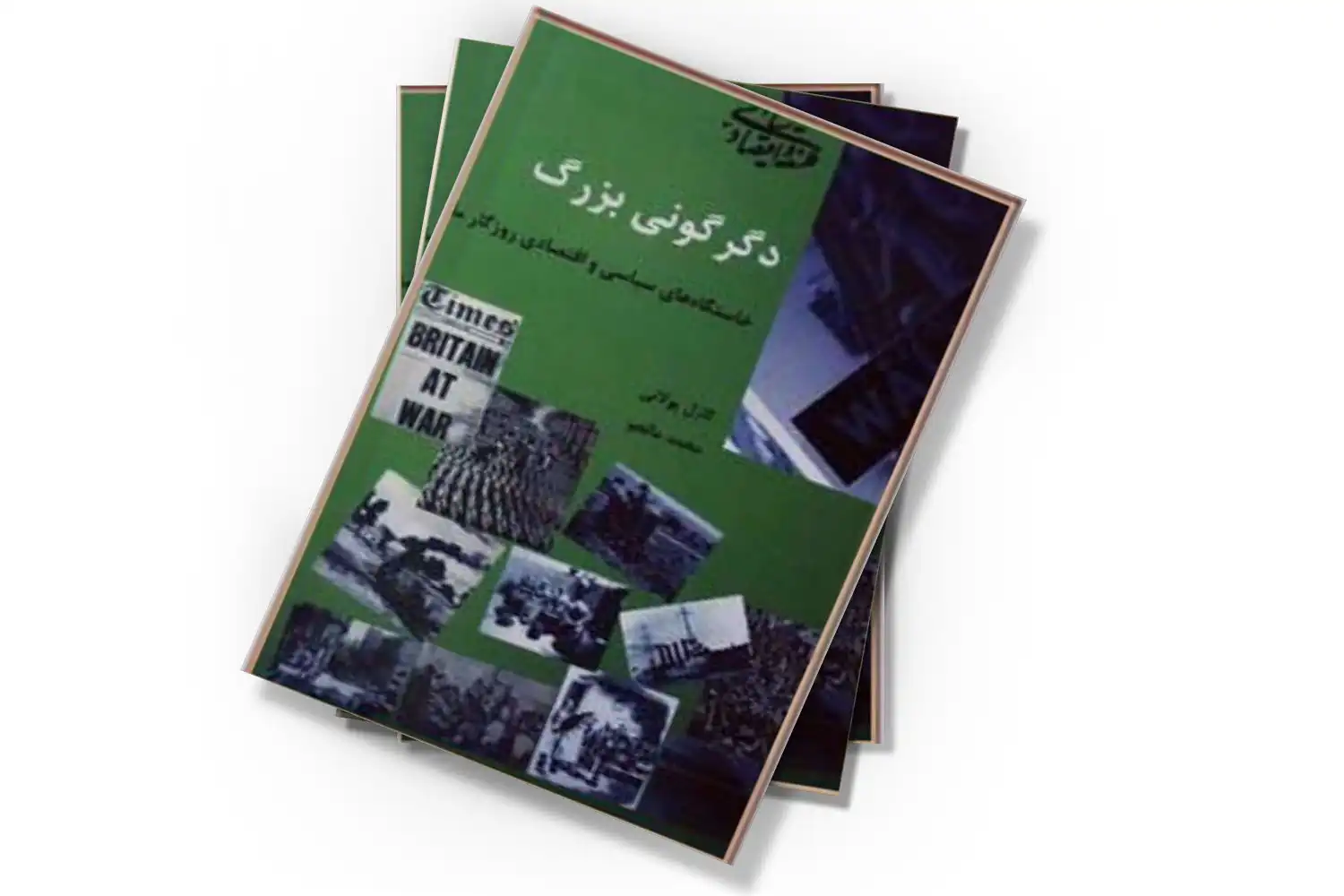 تصویر شاخص