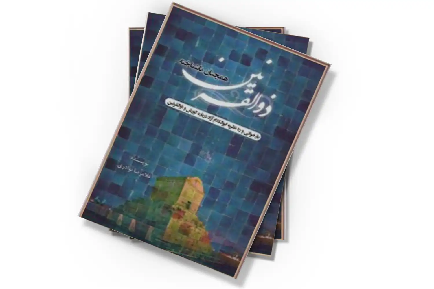تصویر شاخص