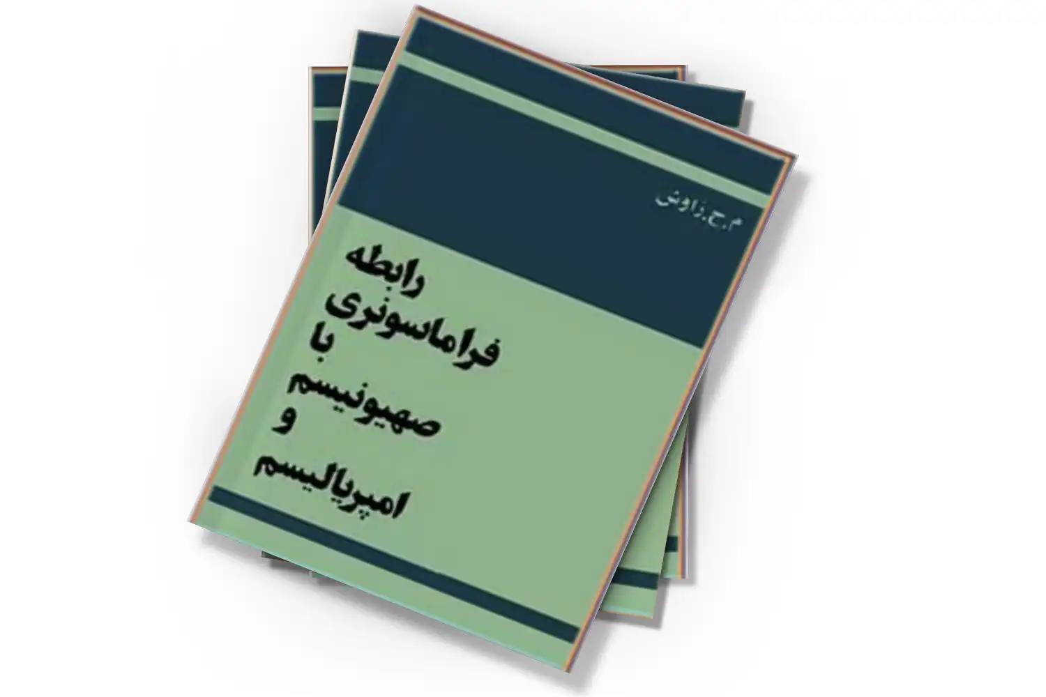 تصویر شاخص