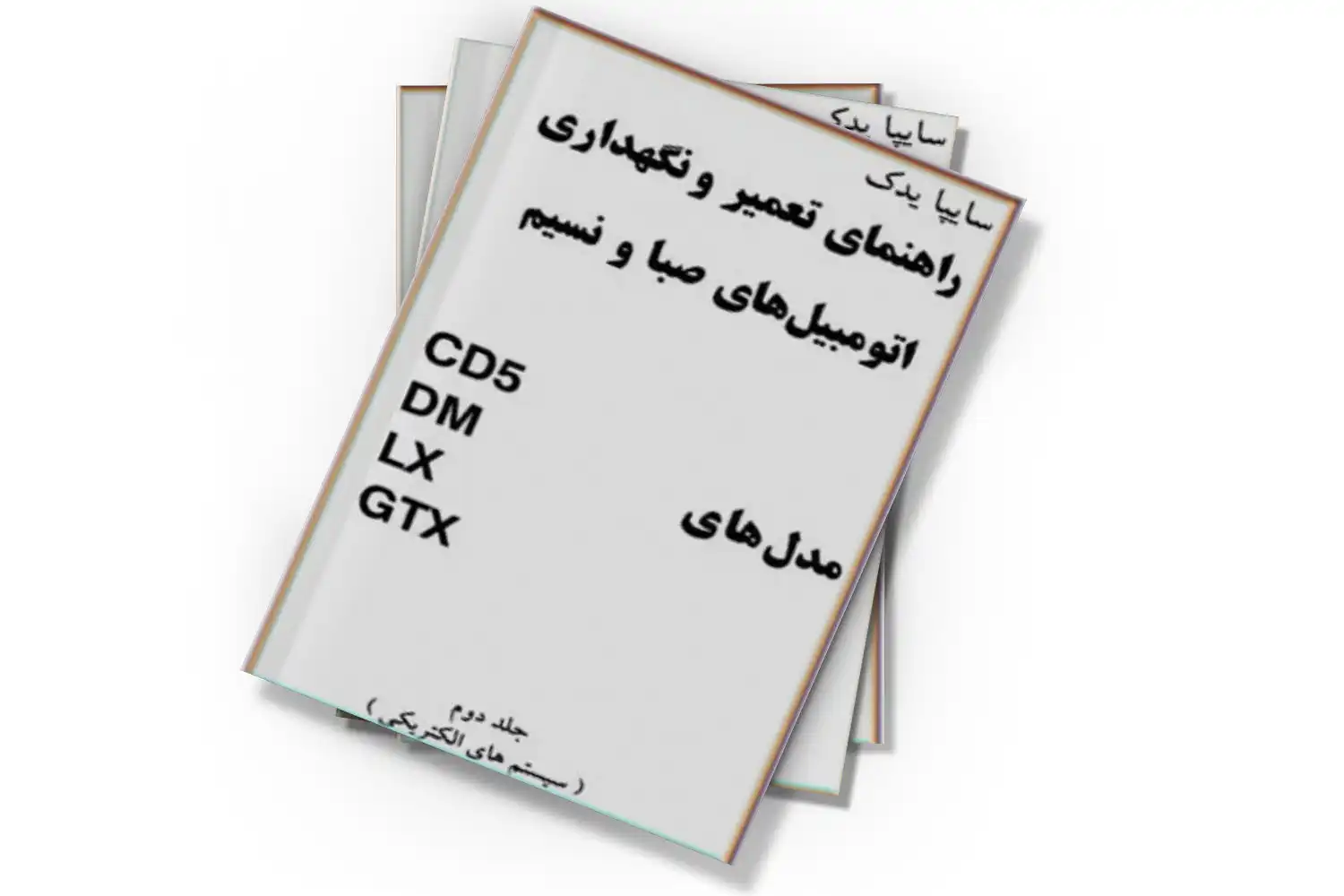 تصویر شاخص