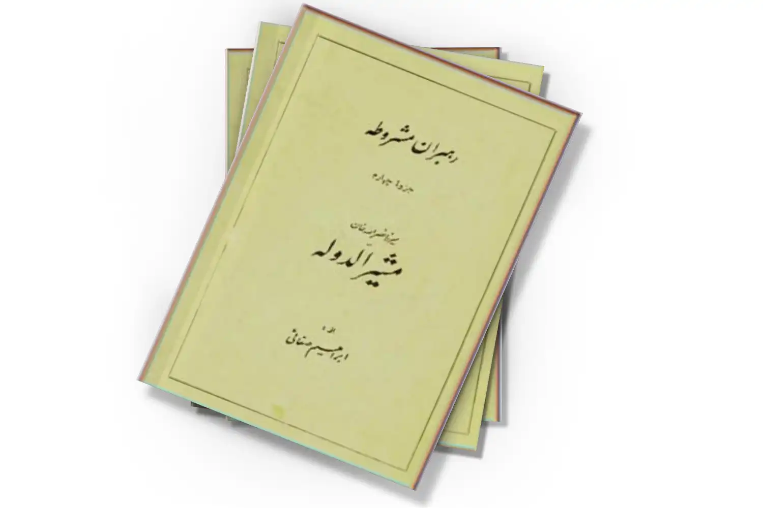 تصویر شاخص