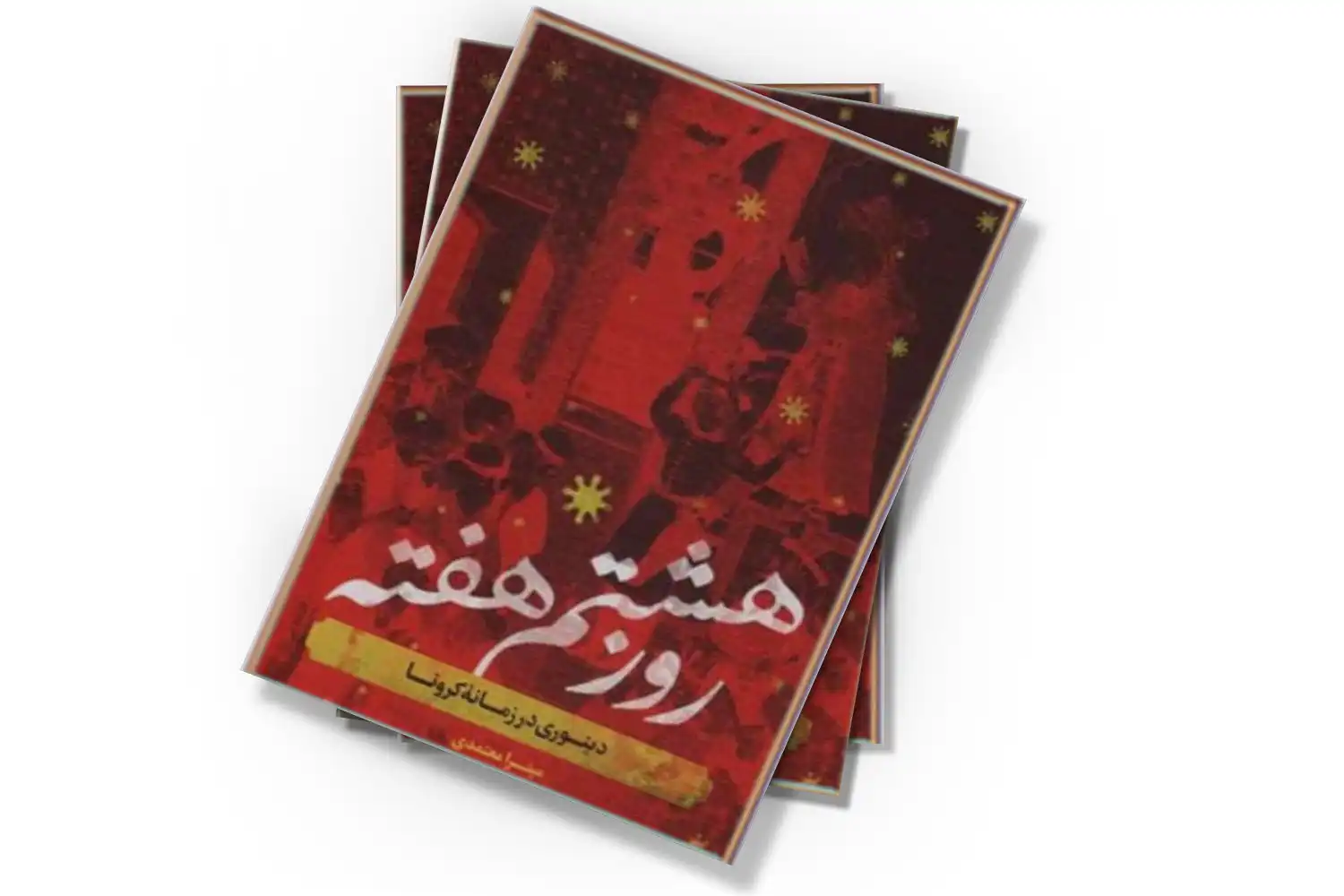 تصویر شاخص