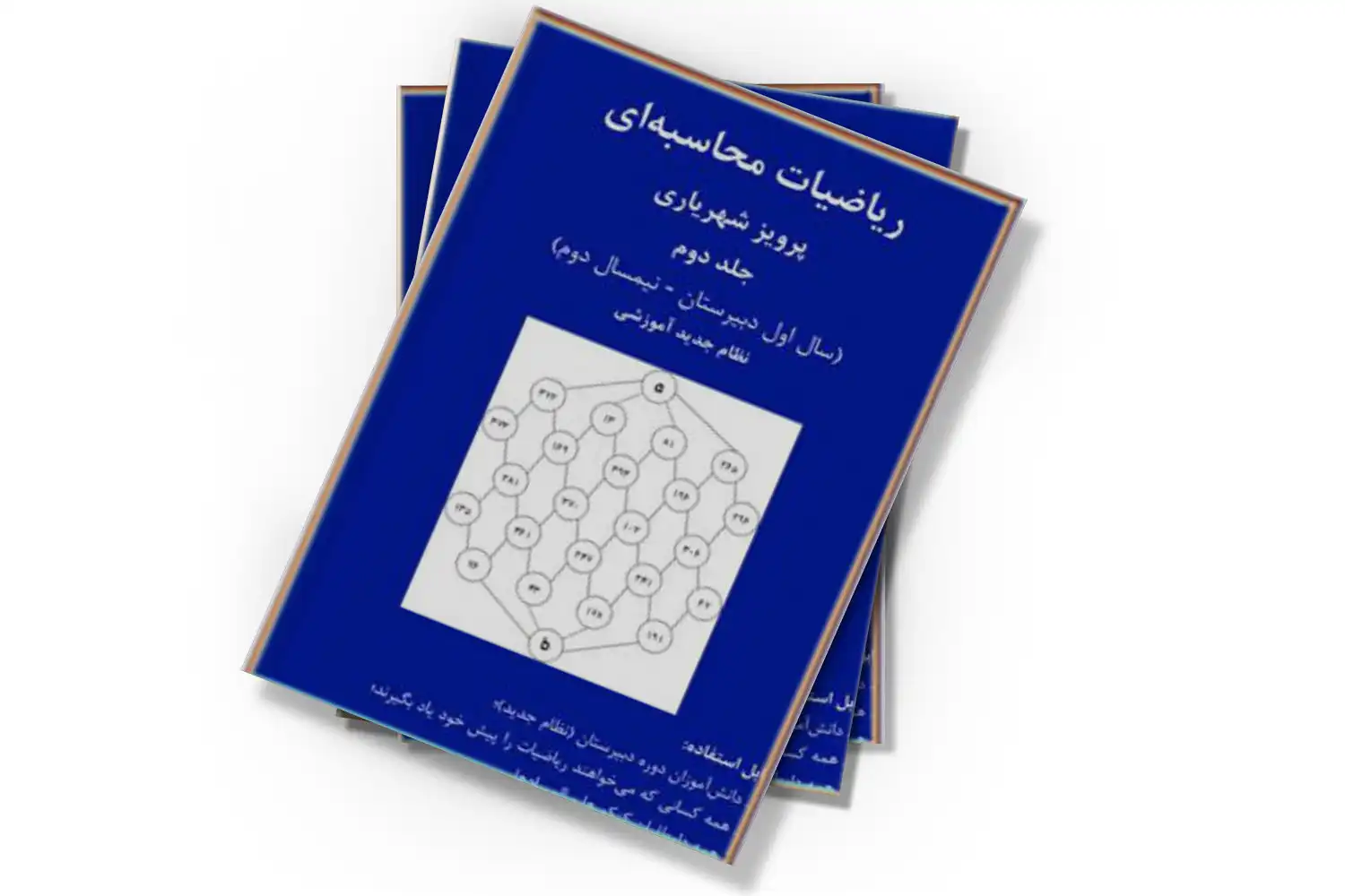 تصویر شاخص