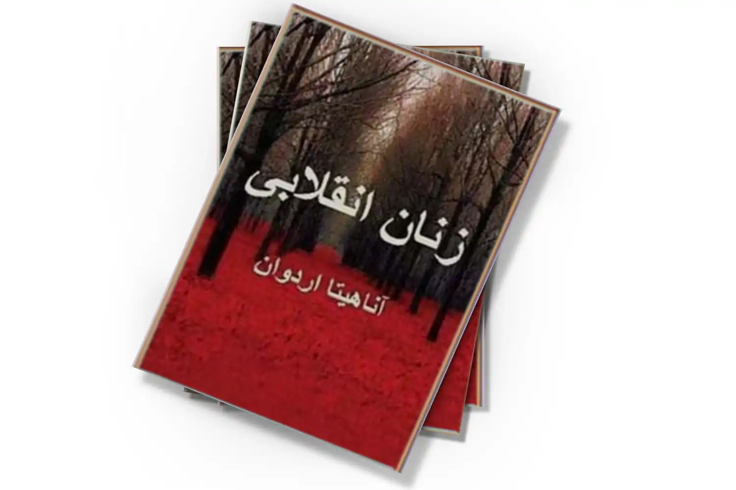 تصویر شاخص