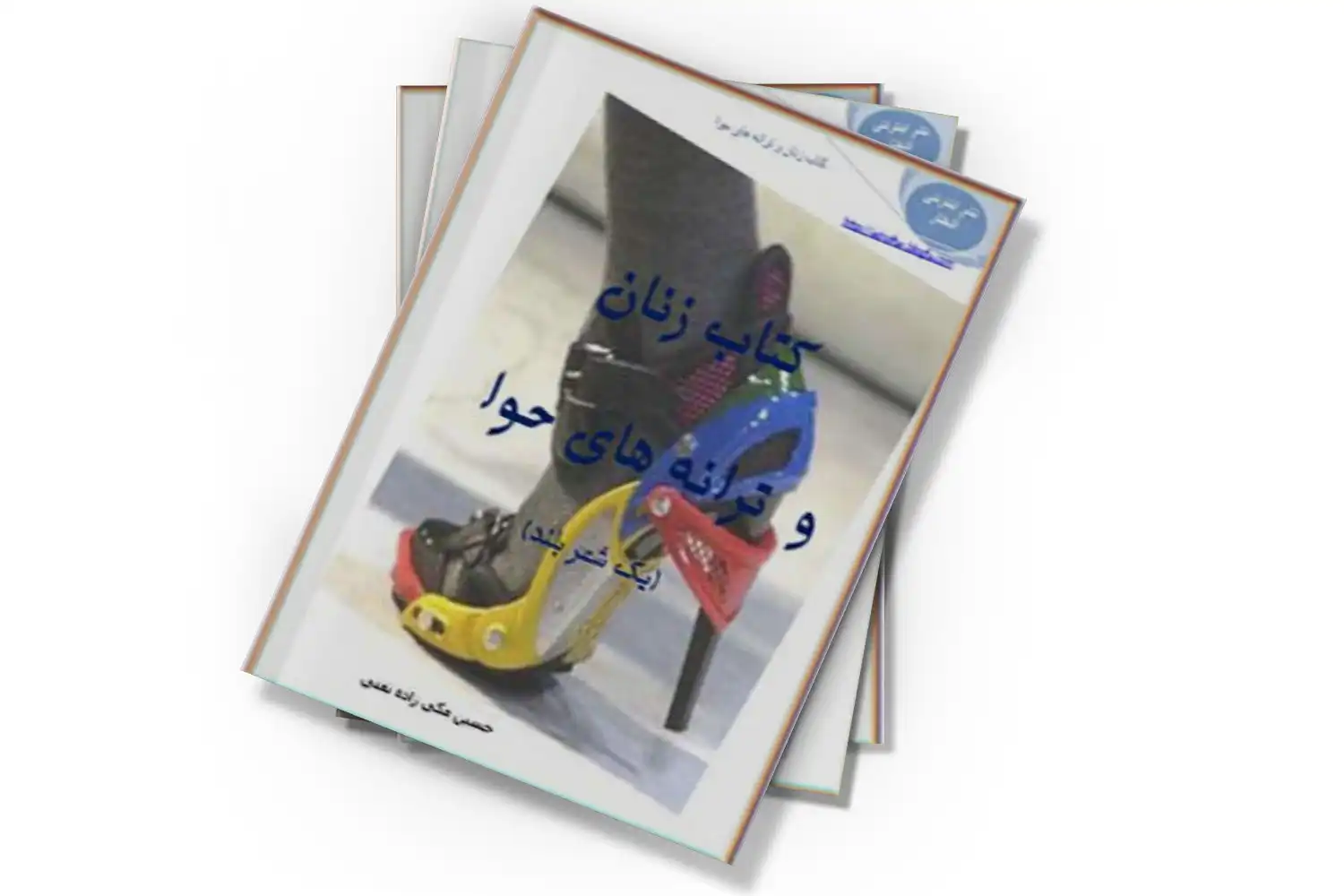 تصویر شاخص
