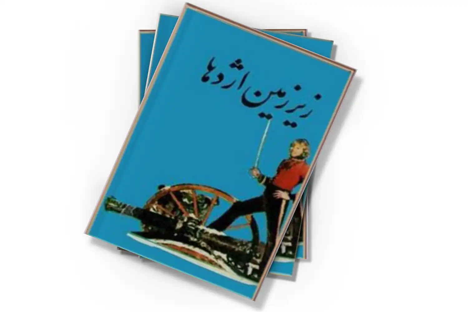 تصویر شاخص