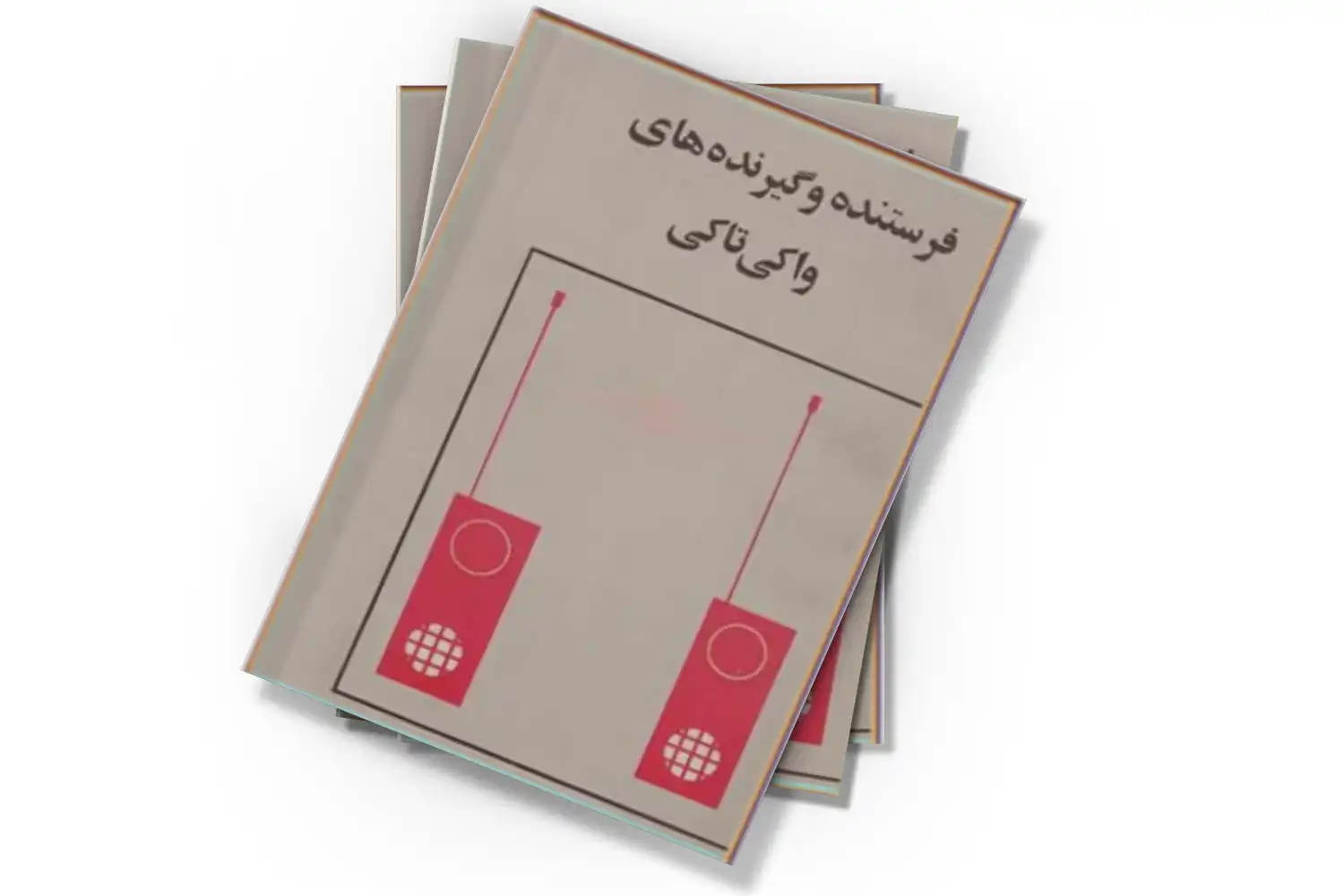 تصویر شاخص