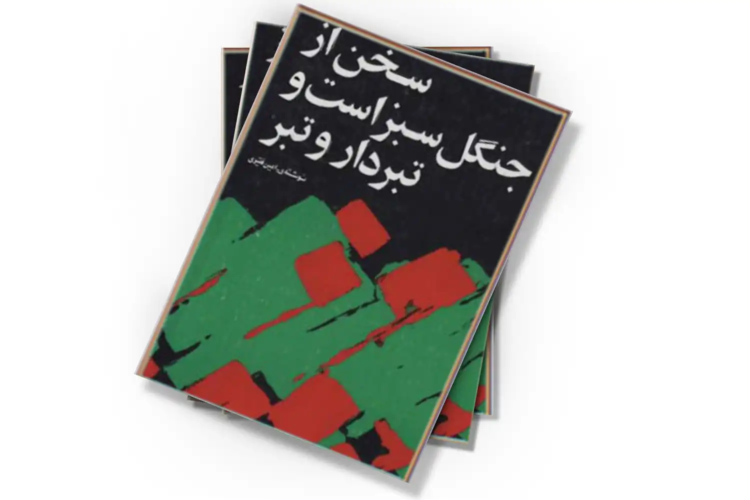 تصویر شاخص