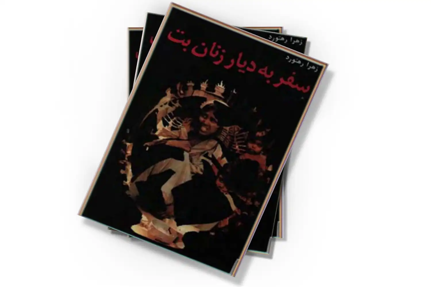 تصویر شاخص