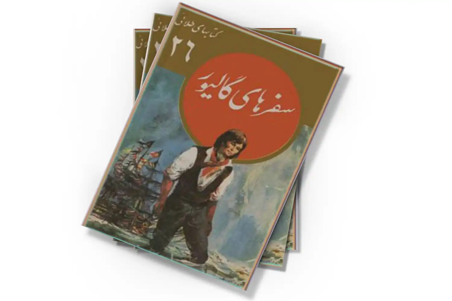 تصویر شاخص