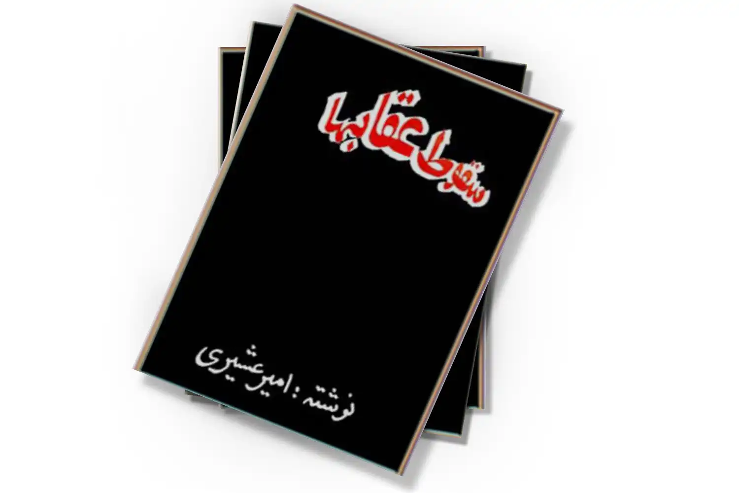تصویر شاخص