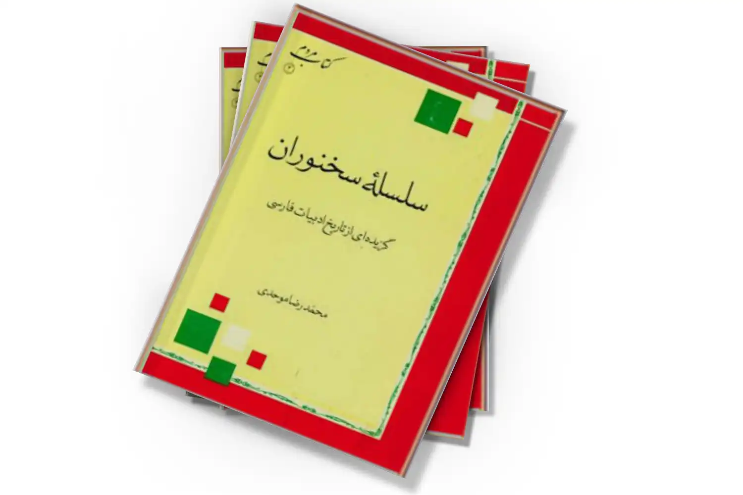 تصویر شاخص