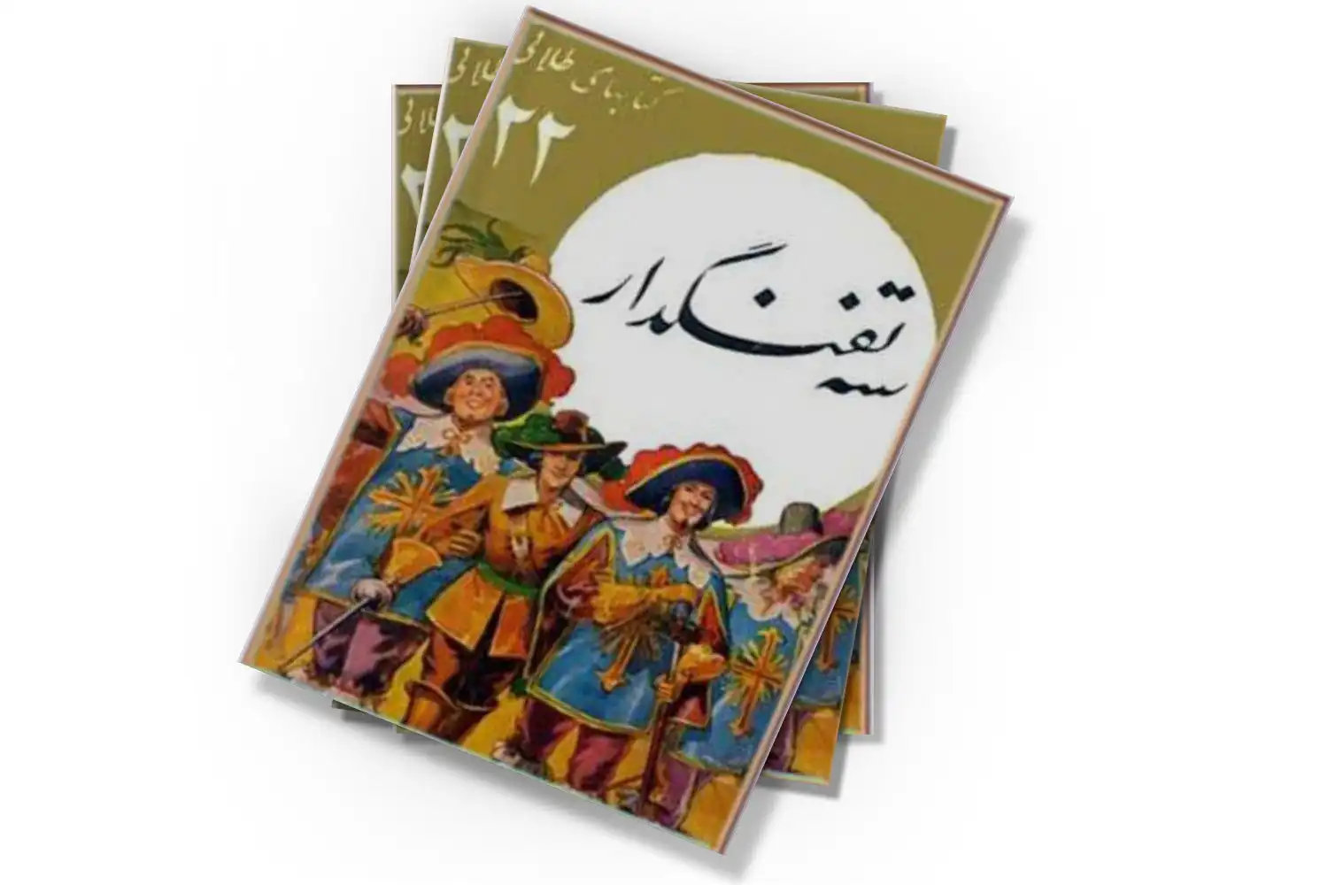تصویر شاخص