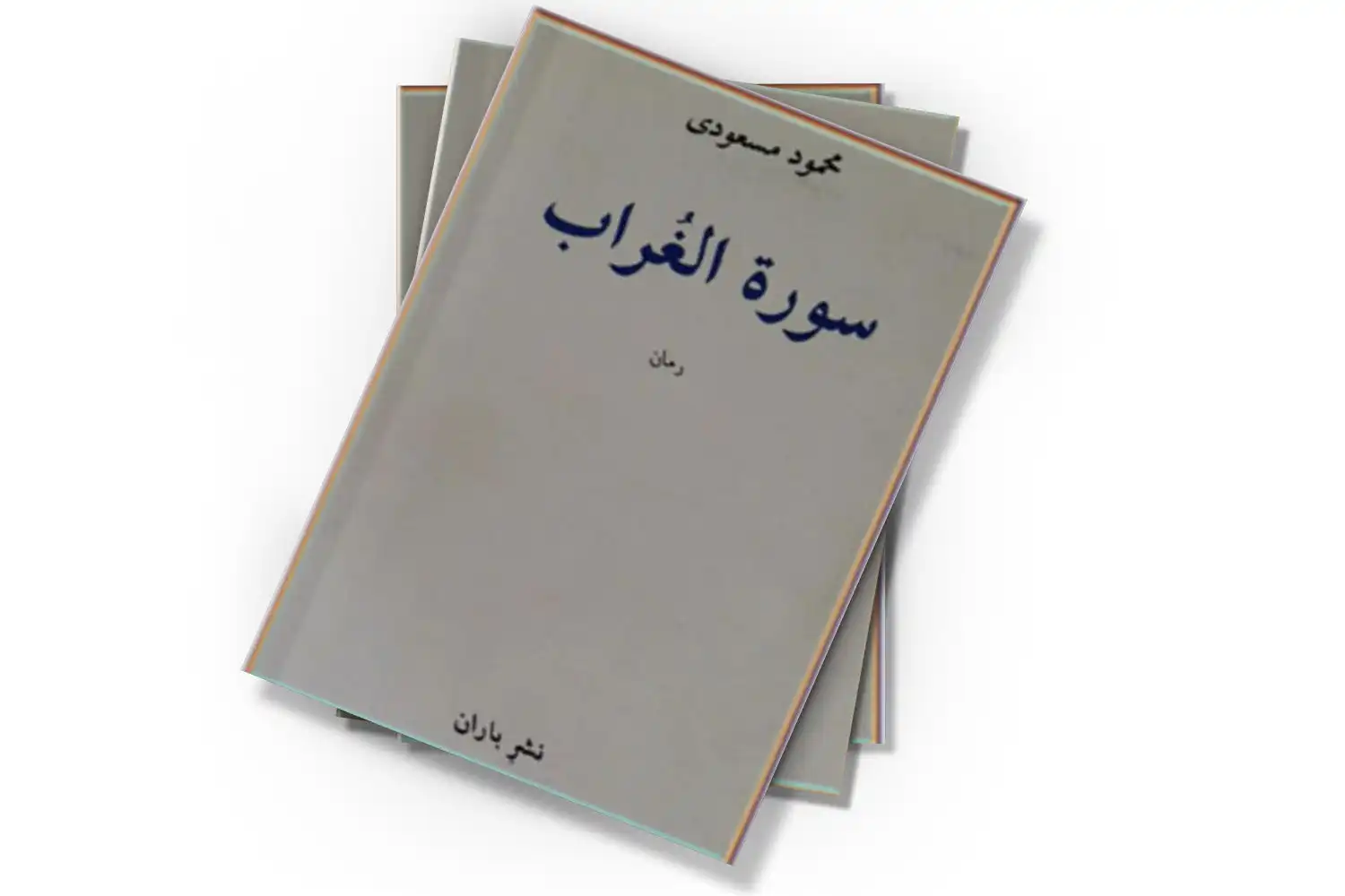 تصویر شاخص