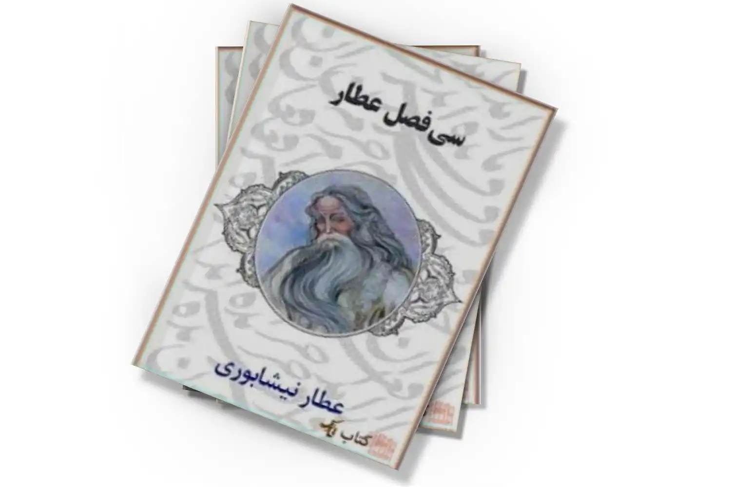 تصویر شاخص