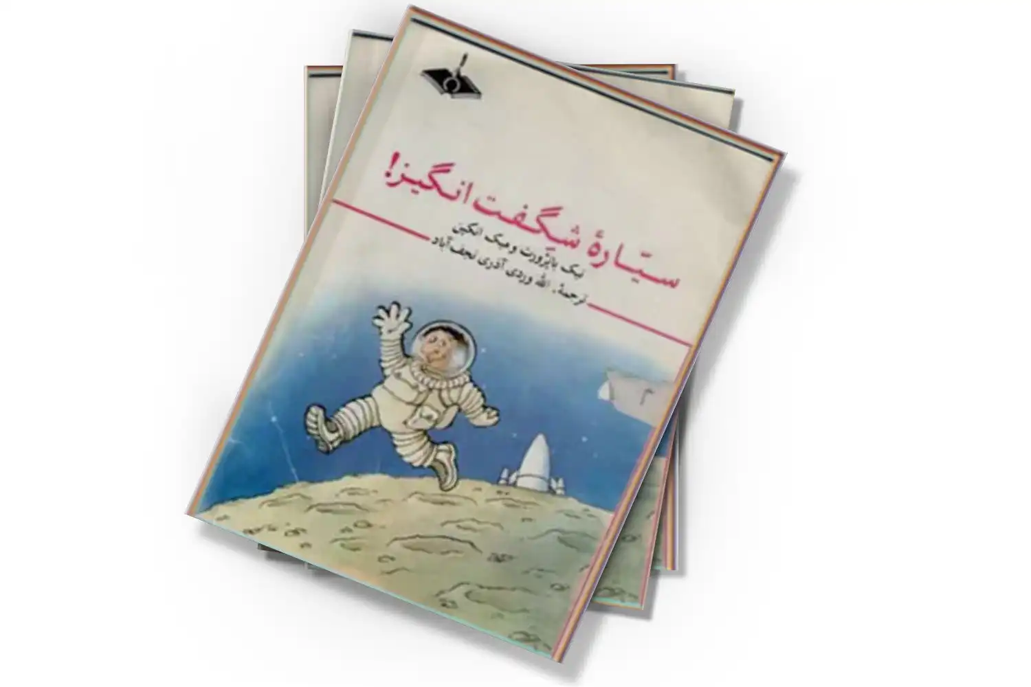 تصویر شاخص
