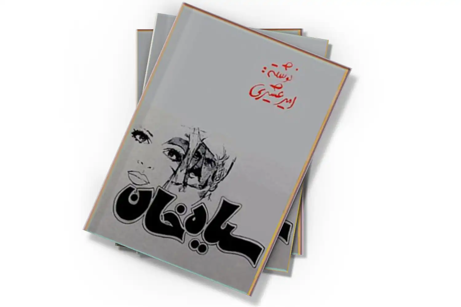 تصویر شاخص