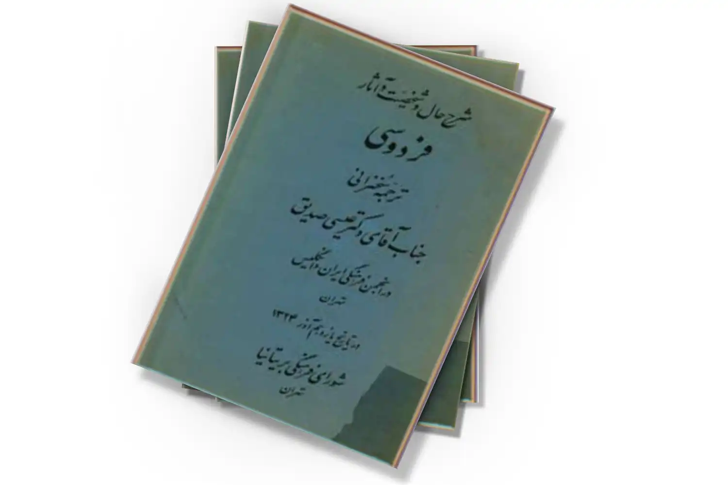 تصویر شاخص