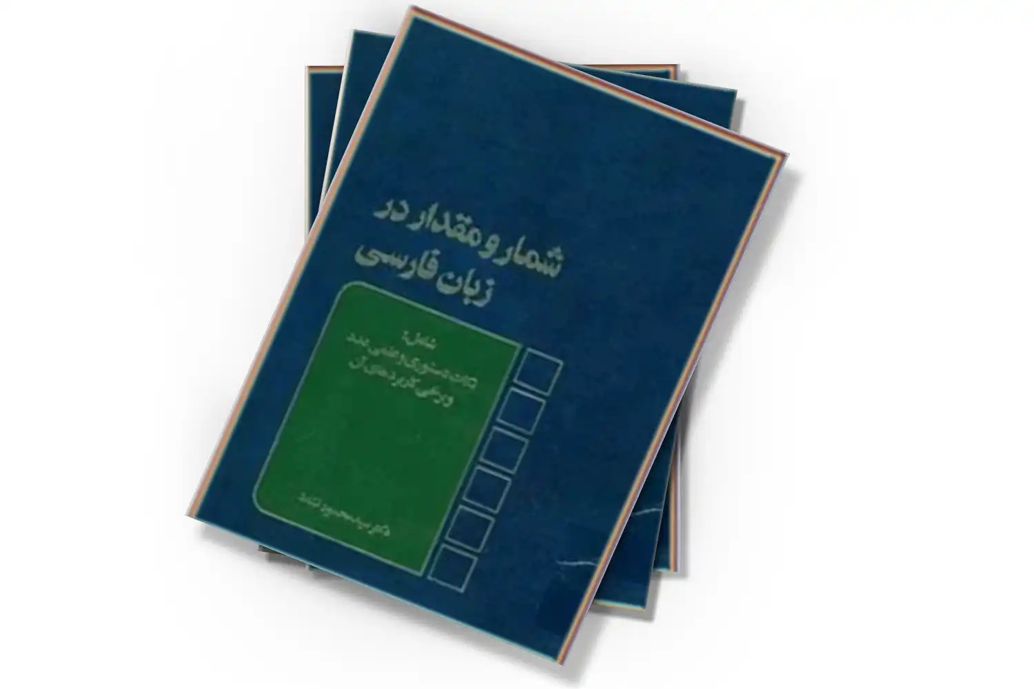 تصویر شاخص