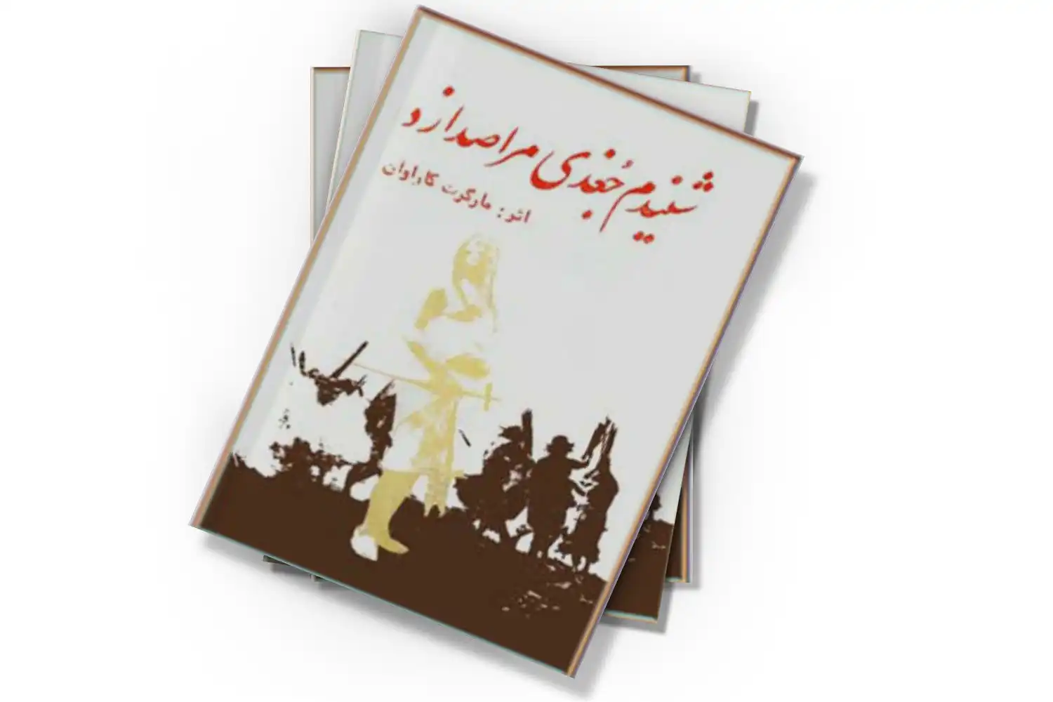 تصویر شاخص