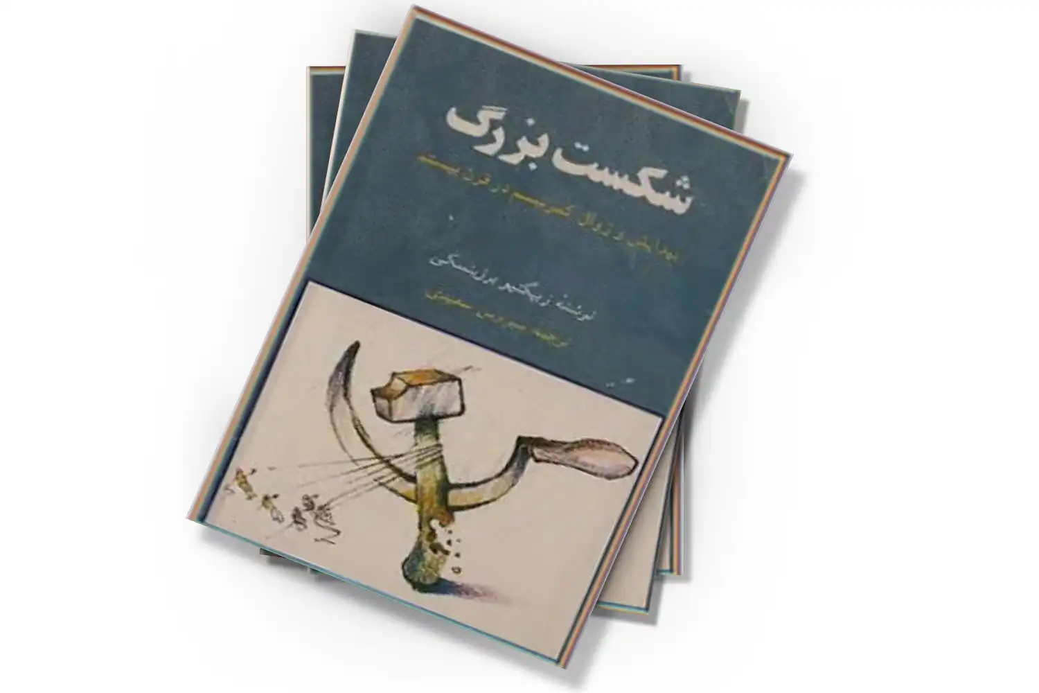 تصویر شاخص