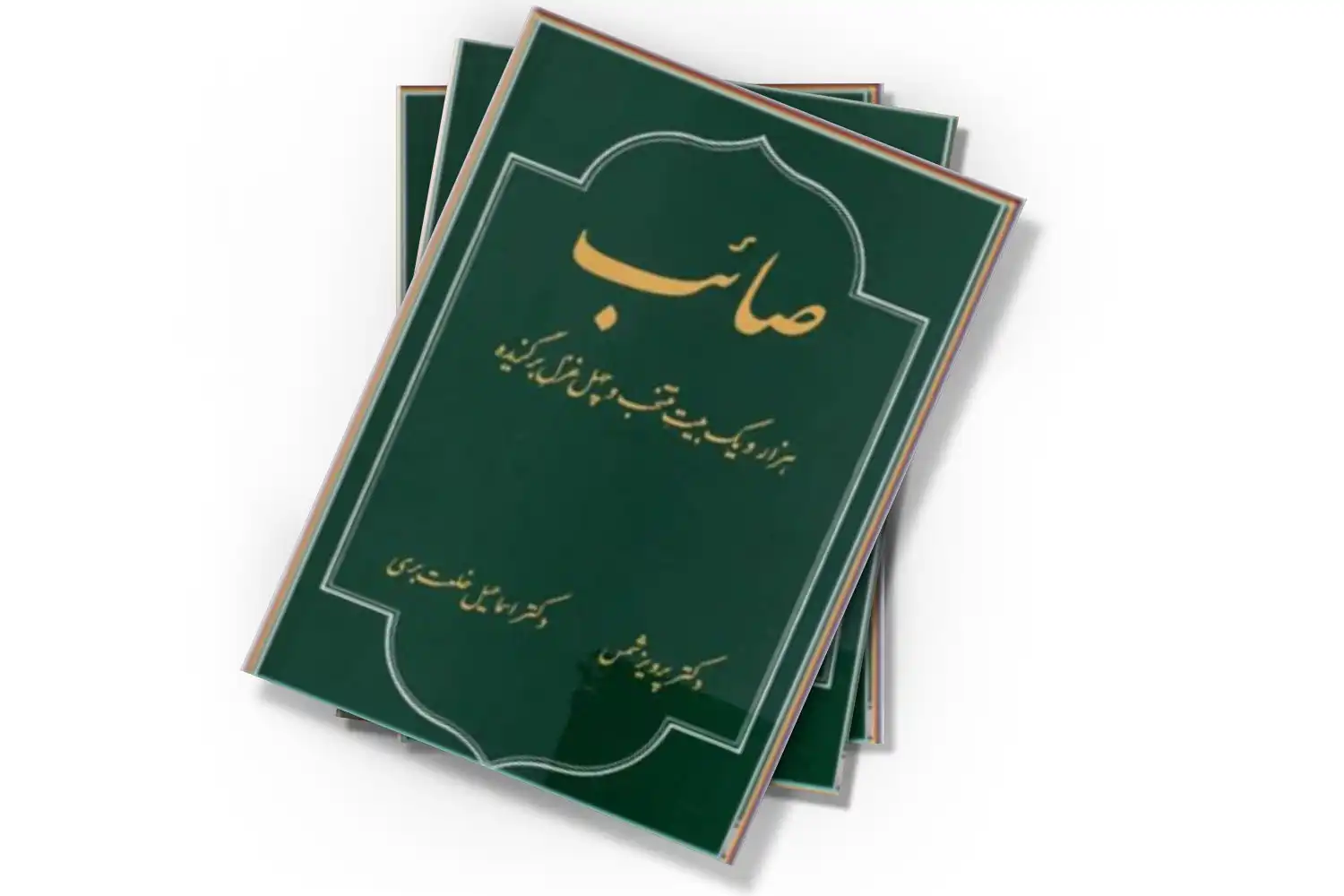 تصویر شاخص