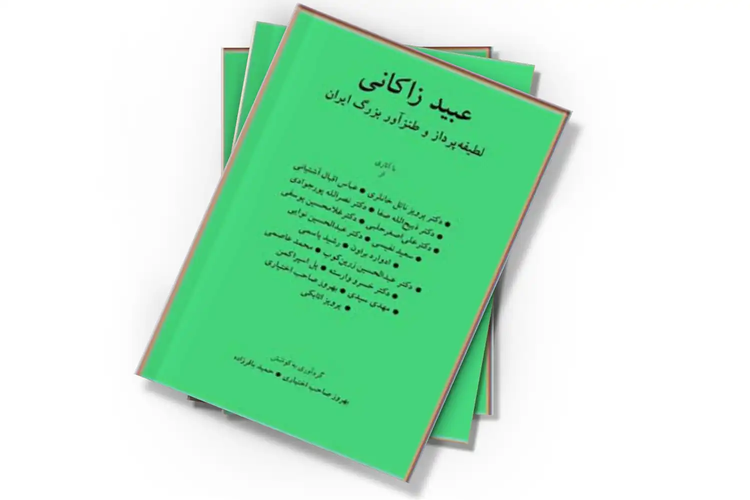 تصویر شاخص
