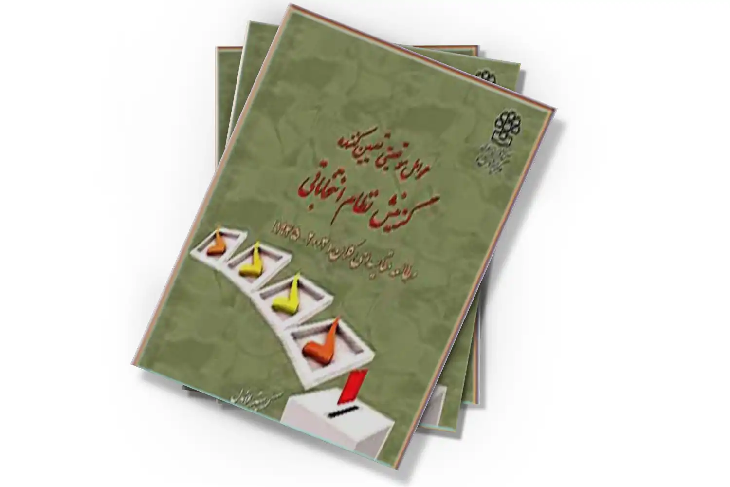 تصویر شاخص