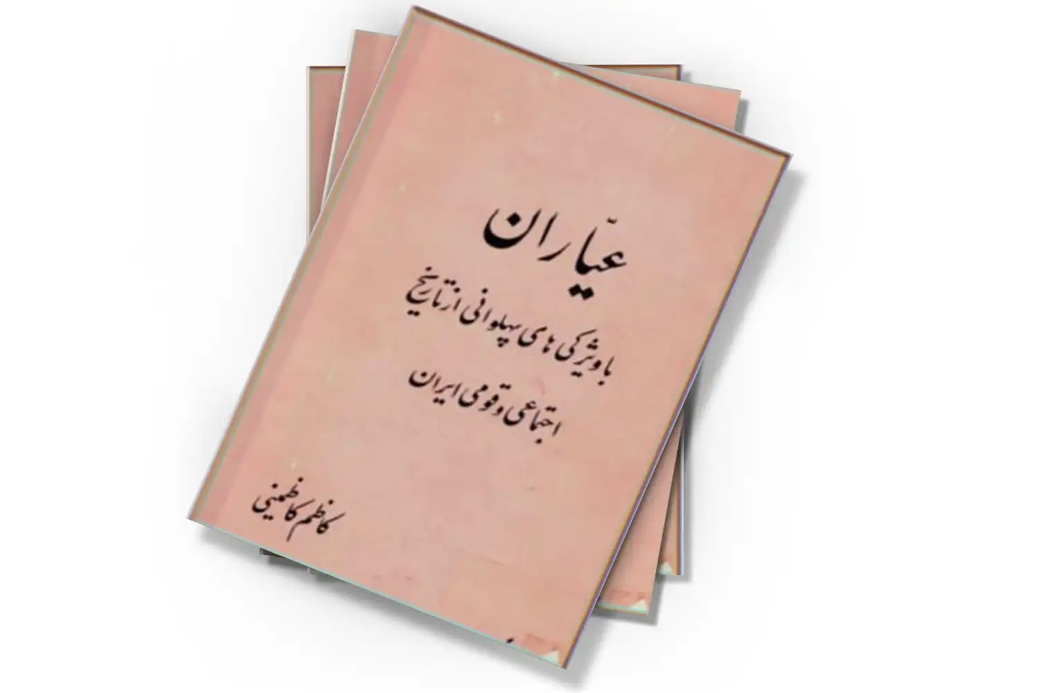 تصویر شاخص