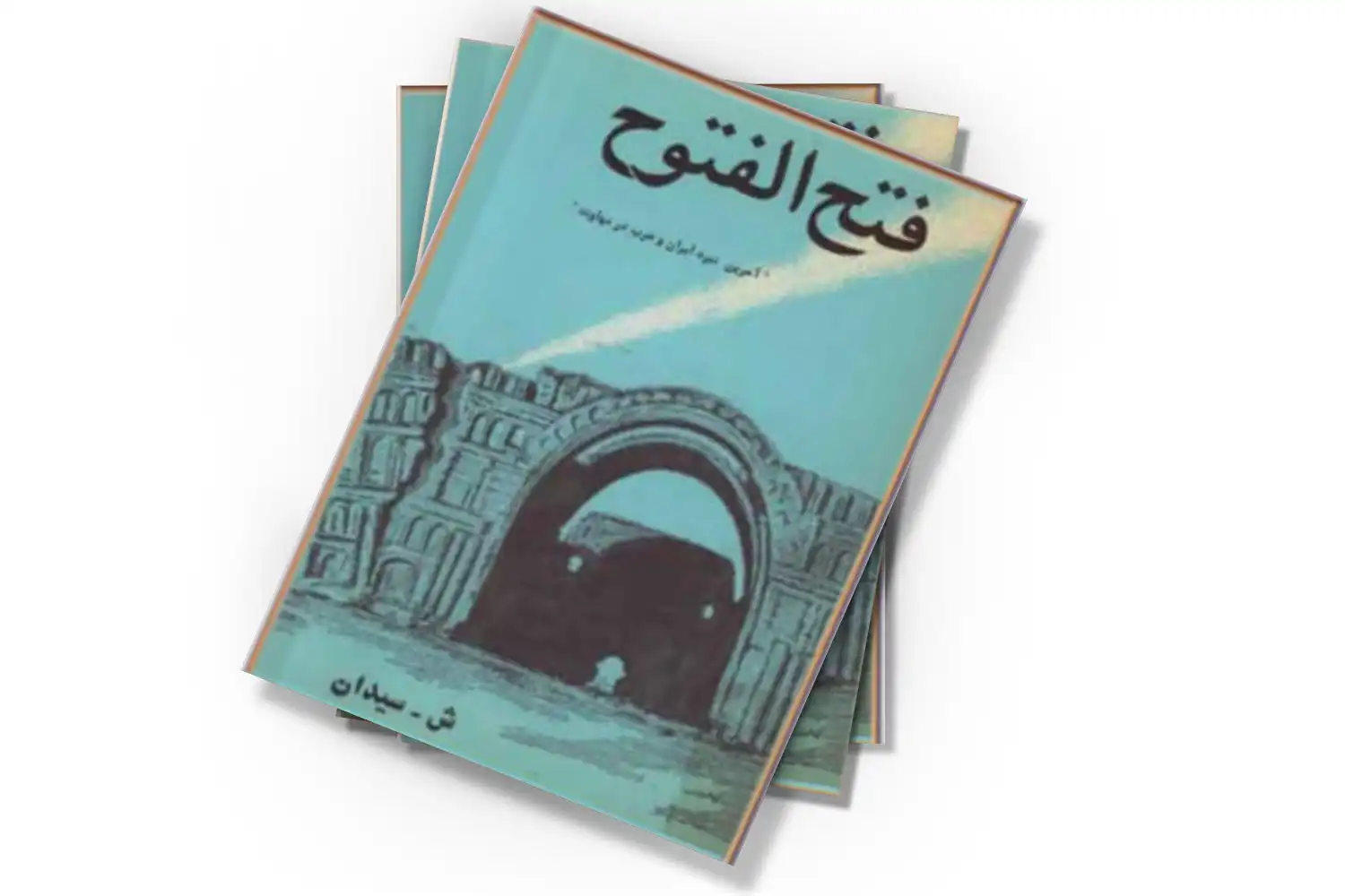 تصویر شاخص