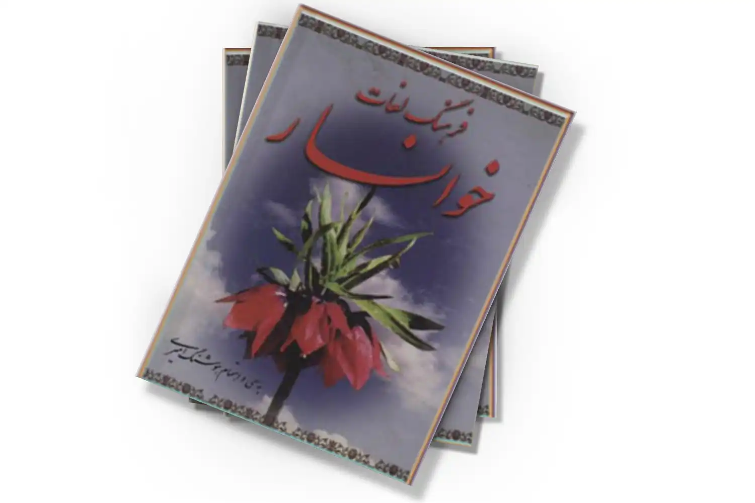 تصویر شاخص
