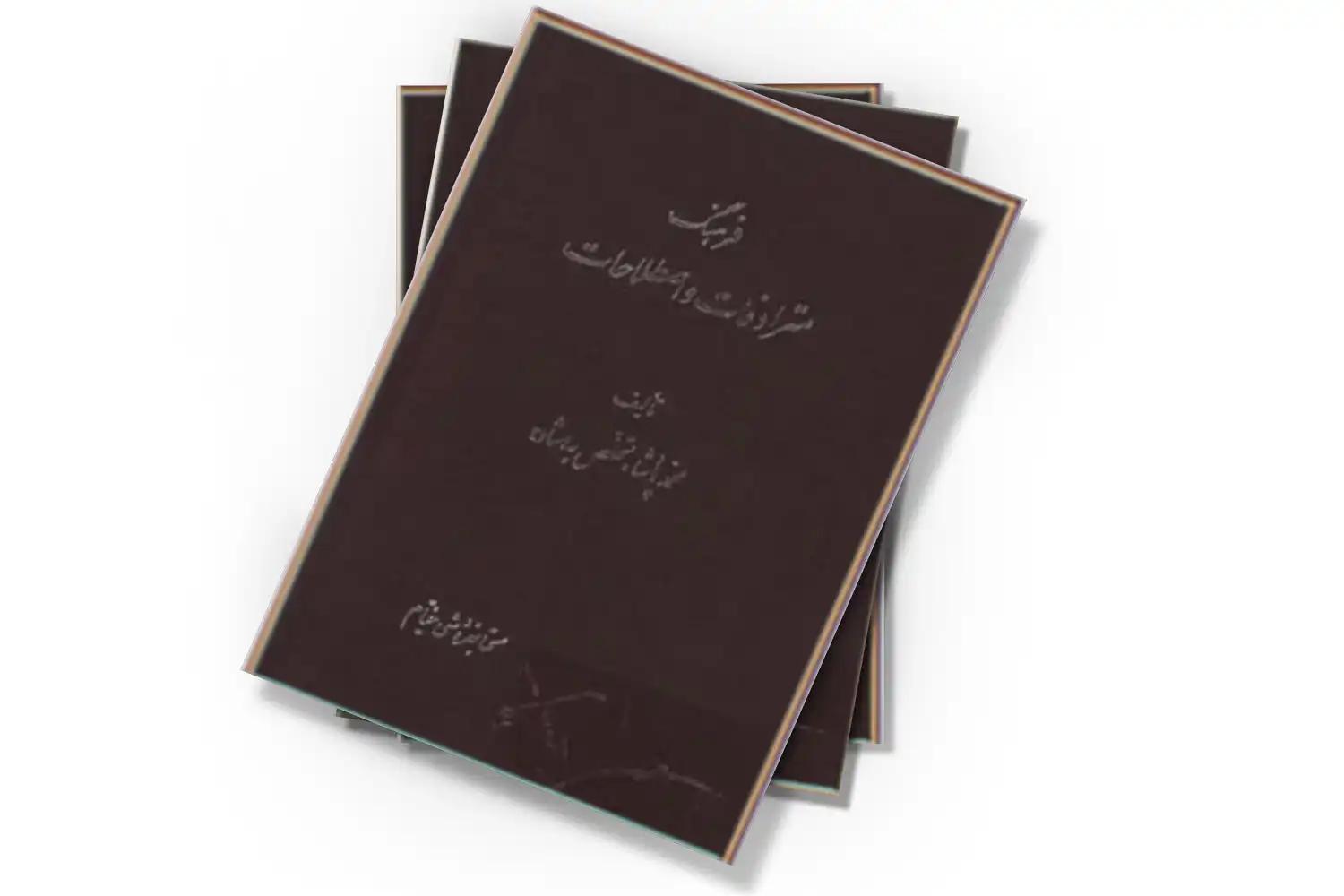 تصویر شاخص