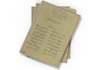 دانلود کتاب قصاید و غزلیات (نسخه خطی)