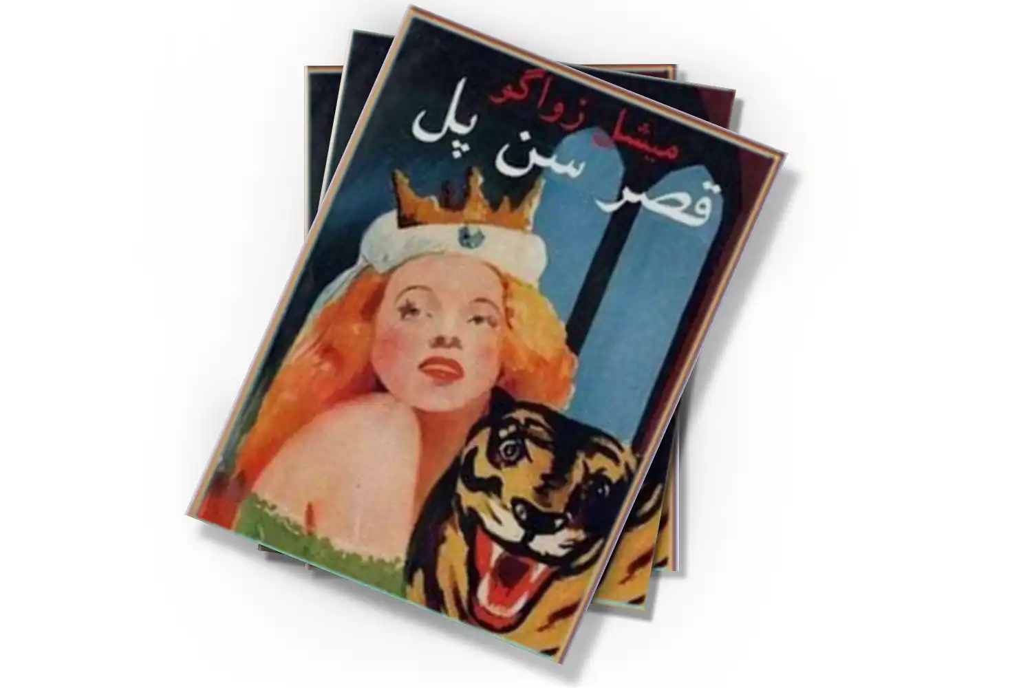 تصویر شاخص
