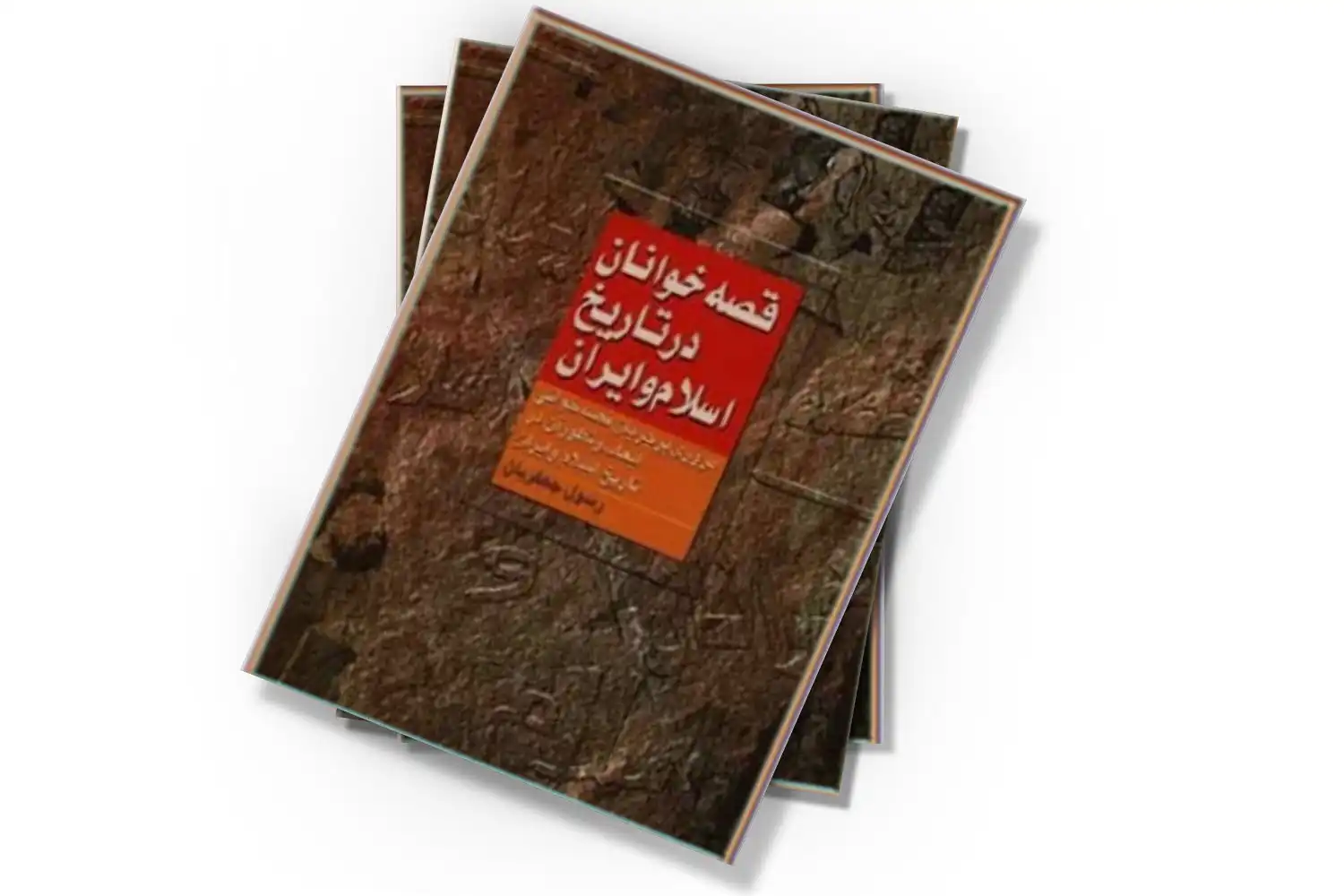 تصویر شاخص