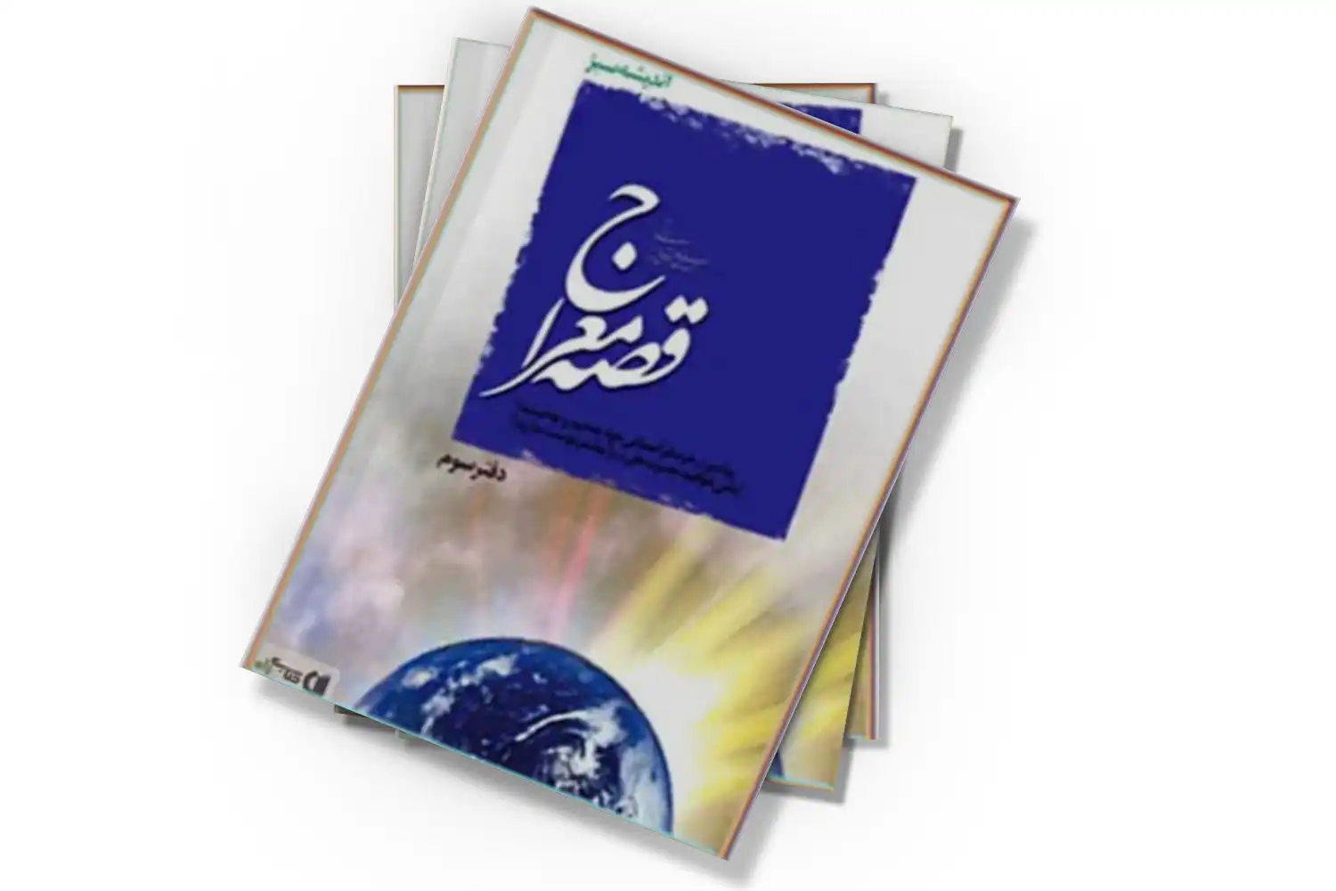 تصویر شاخص