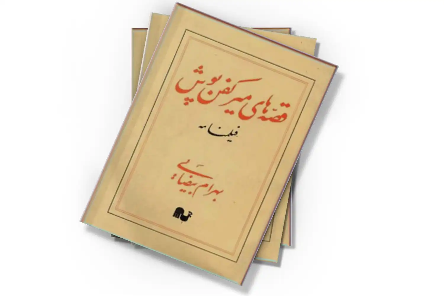 تصویر شاخص