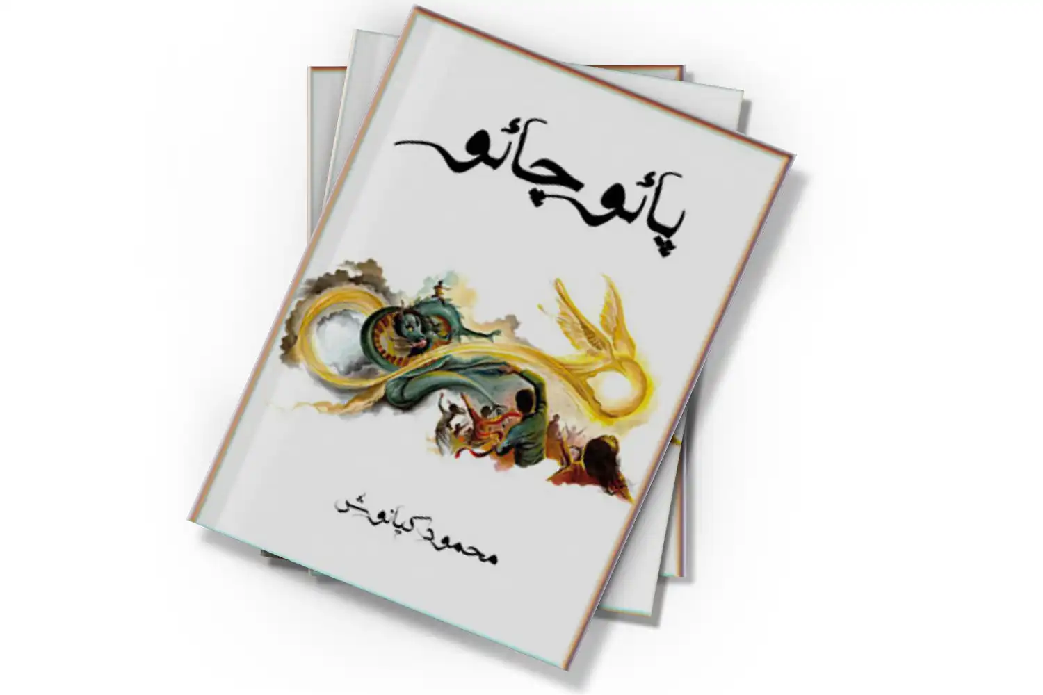 تصویر شاخص