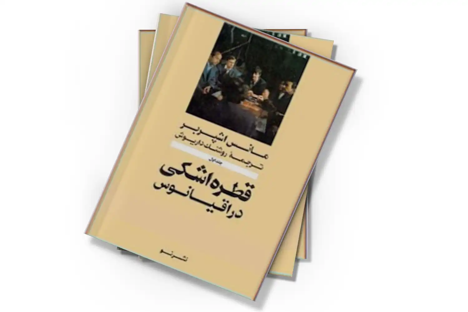 تصویر شاخص