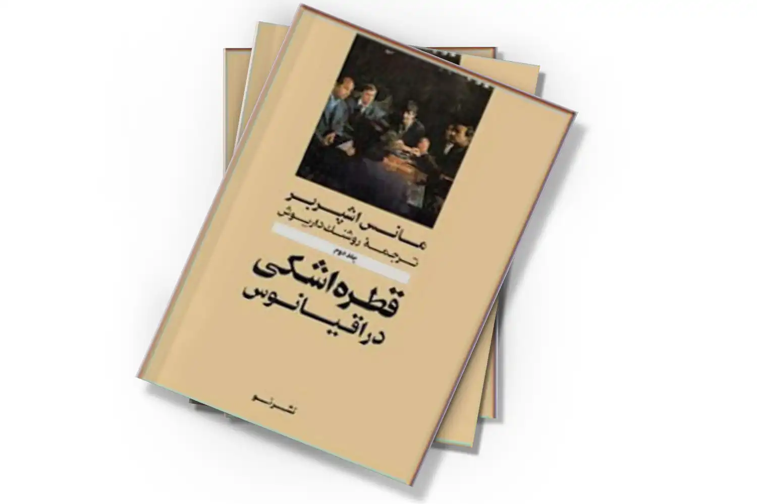 تصویر شاخص