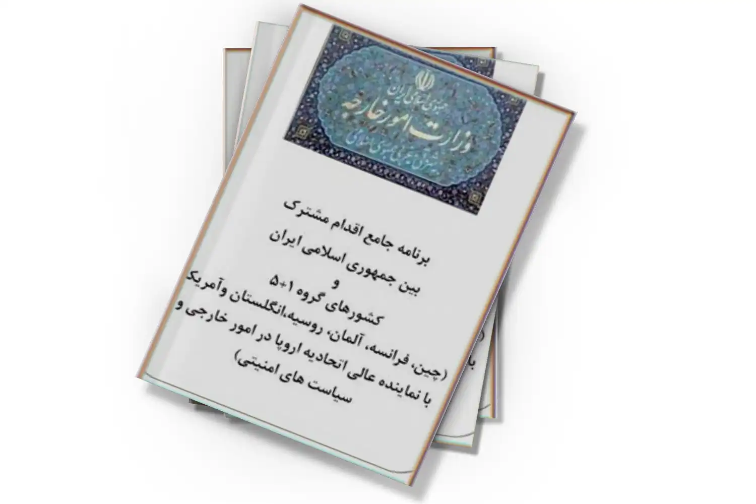 تصویر شاخص