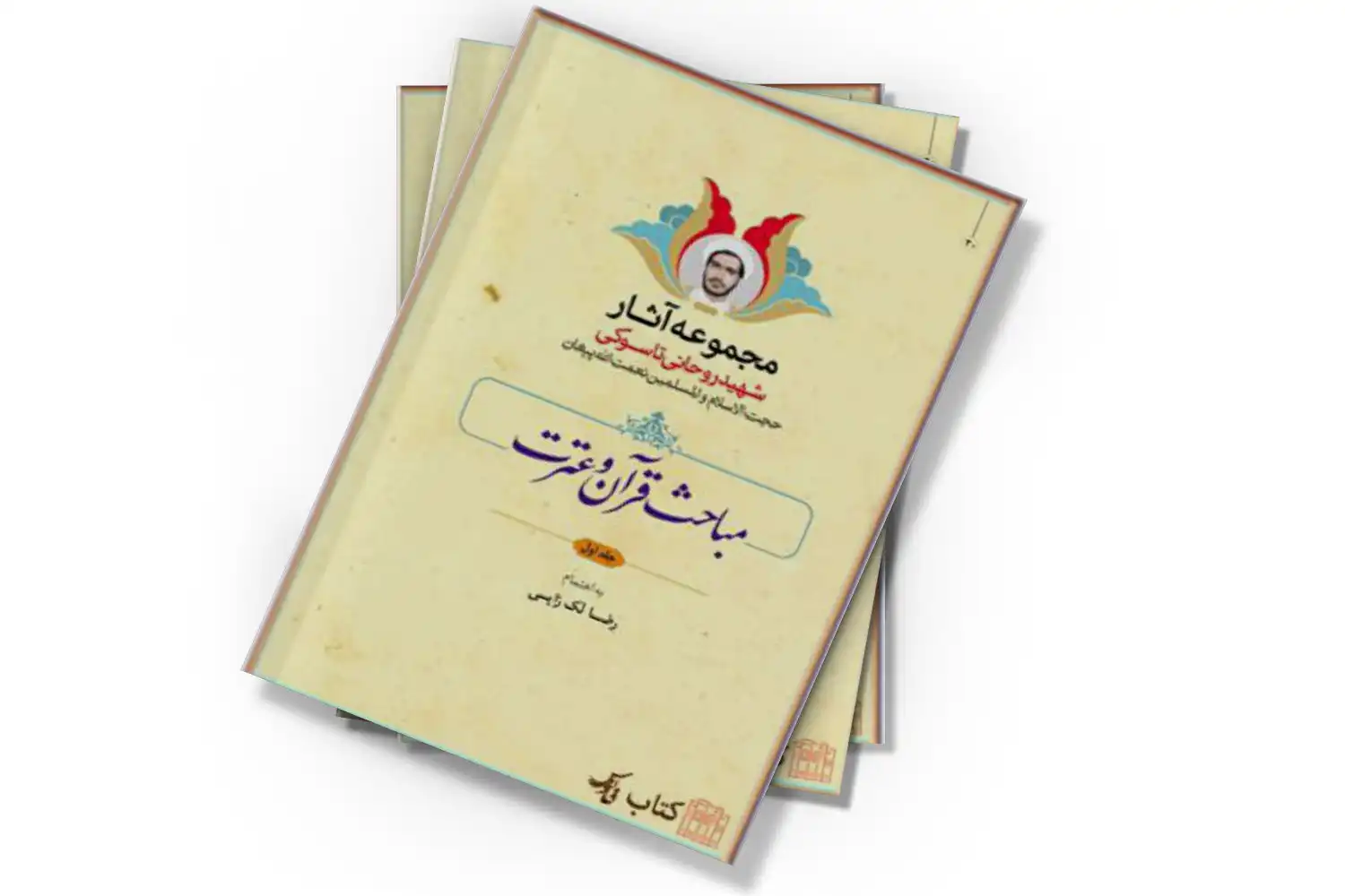 تصویر شاخص